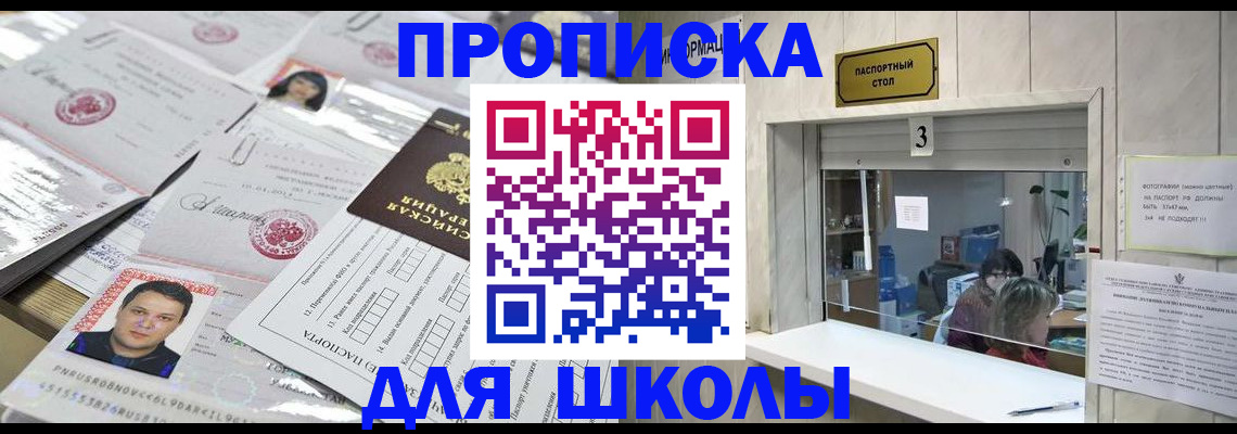 временная прописка в Озёрах