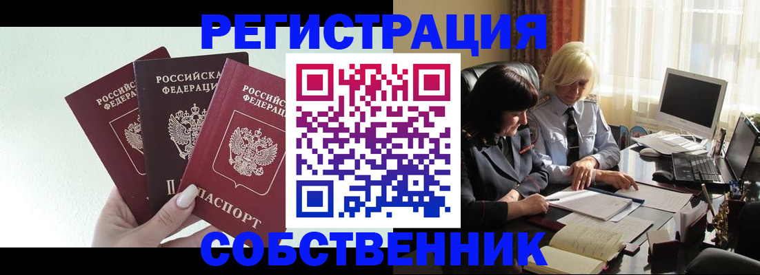 прописка гарантия в Озёрах